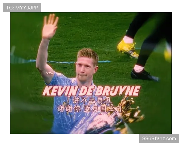 德布劳内巅峰期在欧冠中的核心作用与战术价值解析