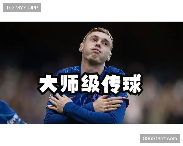 撕开防线的帕尔默本赛季更爱前插直塞制造威胁